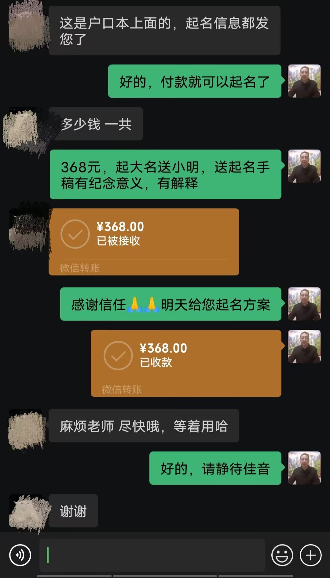 滦南起名案例，感谢支持